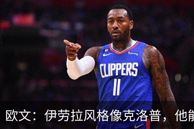 欧文：伊劳拉风格像克洛普，他能带利物浦挑战英超冠军